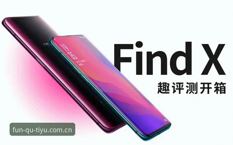 趣体育平台登录体验完整评测：从注册到功能使用的深度指南