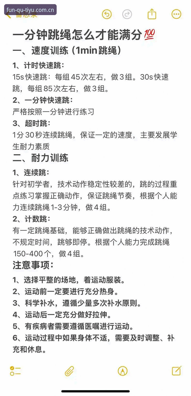 趣体育畅享运动，如何找到你的专属运动节奏？