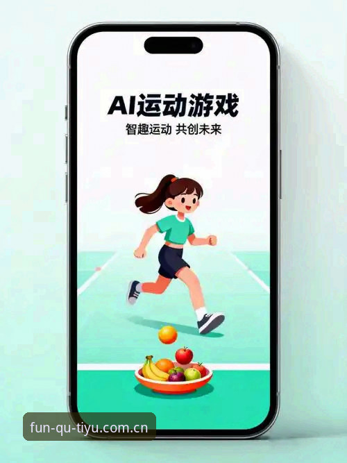 为什么说趣体育App手机版正在重新定义运动乐趣？