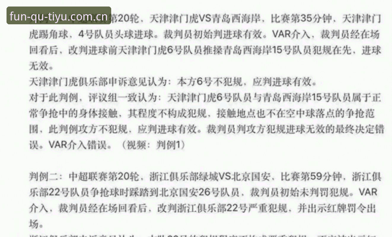 足协第三批禁足名单公布，中国足球的“治病”之路如何走？