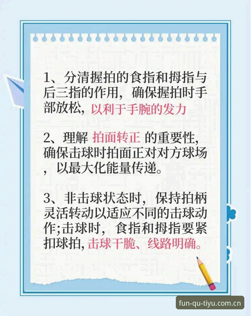 趣体育平台实用登录指南：操作技巧与必备知识